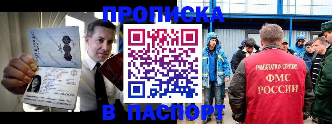 временная регистрация адрес в Краснослободске