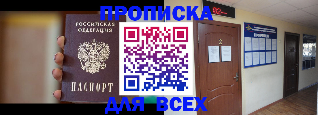 временная регистрация для школы в Краснослободске