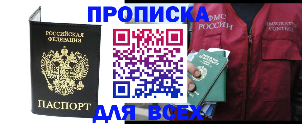 прописка иностранных граждан в Краснослободске