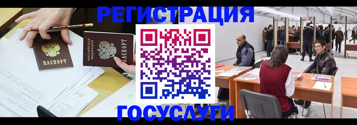 временная регистрация гарантия в Краснослободске