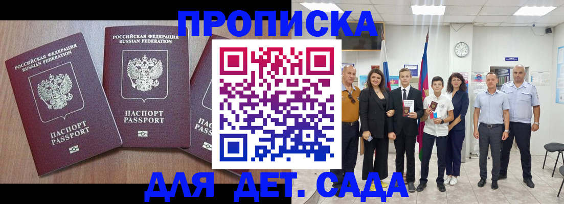 регистрация в Краснослободске